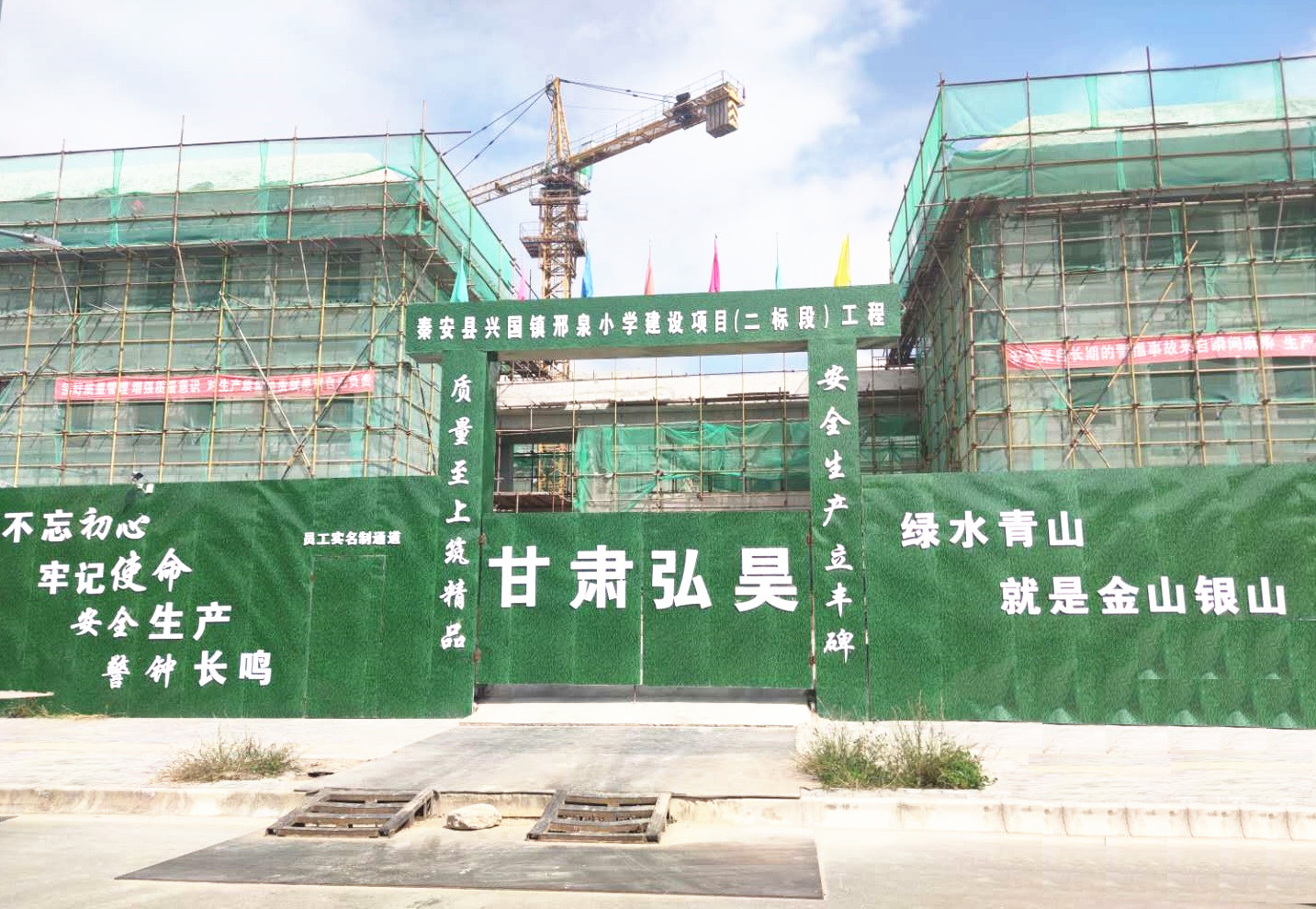 秦安縣興國鎮邢泉小學建設項目（二標段）工程 1.jpg